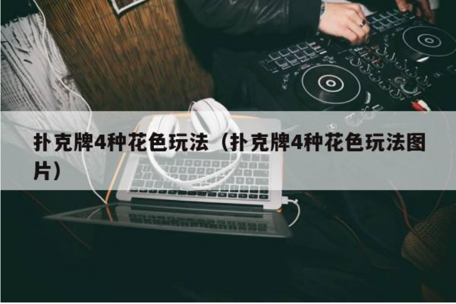 “德州扑克玩家的呼噜声：揭秘牌桌上的趣味现象”